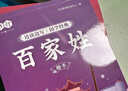 書(shū)行 行書(shū)字帖成人學(xué)生零基礎速成國學(xué)經(jīng)典唐詩(shī)宋詞道德經(jīng)硬筆書(shū)法臨摹練字本 曬單實(shí)拍圖