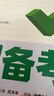 萬(wàn)唯2026新版大小卷九年級化學(xué)上冊人教科粵版期中期末模擬試卷 曬單實(shí)拍圖