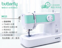 蝴蝶牌25新款M51家用縫紉機(jī)電動多功能鎖邊自動穿線75W大功率吃厚衣車 曬單實(shí)拍圖