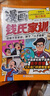 【官方正版】漫畫(huà)錢(qián)氏家訓 錢(qián)氏家訓 漫畫(huà)版 干年名門(mén)的家教智慧圣典培養孩子品質(zhì)格局書(shū) 【抖音同款】漫畫(huà)錢(qián)氏家訓 認準正版 曬單實(shí)拍圖