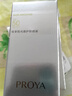 珀萊雅（PROYA）【劉亦菲同款】盾護(hù)防曬50ml 防水防汗 防曬霜高倍軍訓(xùn)防曬  曬單實(shí)拍圖