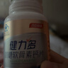 健力多湯臣倍健健力多氨糖軟骨素鈣片240片禮盒 中老年成人中秋送禮 曬單實(shí)拍圖
