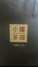 小罐茶組合茶葉小罐茶園·福滿山河大紅袍茶普洱滇紅茶共計6罐330g送禮 曬單實拍圖