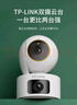 普聯(lián)（TP-LINK）雙攝800萬智能攝像頭 家用監(jiān)控器360度無死角夜視全景無線手機(jī)遠(yuǎn)程嬰兒寵物室內(nèi)安防IPC44AW雙攝版 曬單實(shí)拍圖