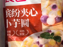 展藝 繽紛大小芋圓組合1000g 手工無(wú)添加色素水果撈配料西米露珍珠 曬單實(shí)拍圖