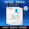 理膚泉B5面膜PRO5片【無盒體驗裝】 補水保濕緊急修復(fù)敏感肌受損泛紅 曬單實拍圖