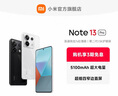 小米R(shí)edmi Note13 5G 國家補(bǔ)貼 1億像素 超細(xì)四窄邊OLED直屏 8GB+128GB 子夜黑 5G手機(jī) 曬單實(shí)拍圖