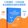 走出雙相情感障礙：應對躁郁生活的日常指南 凱蒂科尼貝爾 著(zhù) 曬單實(shí)拍圖
