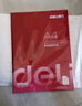 得力（deli） a4紙打印復印紙70g辦公用品A4白紙草稿紙學(xué)生用草稿本空白演草紙 【常規款】可雙面打印-1包 曬單實(shí)拍圖