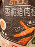 美珍香 香脆豬肉松條（加量10%）（15g*10+15g贈送） 165g*1袋 曬單實拍圖