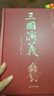 【當(dāng)當(dāng) 正版包郵】四大名著原著無刪減版人民文學(xué)出版社 紅樓夢+三國演義+水滸傳+西游記 腰封版本隨機(jī)派發(fā) 四大名著大字版 四大名著珍藏版 初高中生課外閱讀 黑神話悟空 四大名著【附贈(zèng)書簽+人物關(guān)系圖】 曬單實(shí)拍圖