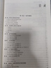 人事社2025年新版中級經(jīng)濟師官方教材配套全真模擬測試【運輸經(jīng)濟】中級 曬單實(shí)拍圖