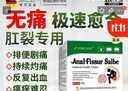 XIBELAON肛裂寧痔瘡愈合膏肛裂傷口快速愈合肛裂專用特較搭配非藥大便出血 二盒【快速愈合特效果97%客戶選擇】 曬單實(shí)拍圖