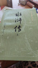 【贈《水滸傳》英雄譜】水滸傳大字版 上中下全套三冊 四大名著原著大字本 施耐庵 羅貫中 初高中生課外閱讀推薦 人民文學(xué)出版社 當(dāng)當(dāng)正版書籍 曬單實(shí)拍圖