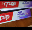 中華健齒白小蘇打牙膏亮白去黃清新口氣套裝家庭裝薄荷味200g*3支 曬單實(shí)拍圖