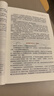 博弈論 送中華成語故事（全2冊(cè)）黃圣依同款圖解博弈論社會(huì)生活中的高級(jí)思維及生存策略 勵(lì)志與成功智力與謀略詭計(jì)大全集經(jīng)濟(jì)學(xué)理論書籍 曬單實(shí)拍圖