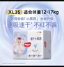 好奇（Huggies）金裝拉拉褲XL35片(12-17kg)尿不濕【速干不易紅】 曬單實(shí)拍圖