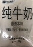 小西牛 青藏奶源原生純牛奶營(yíng)養早餐奶高原奶180g*12袋 源頭直發(fā) 曬單實(shí)拍圖