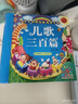 陽(yáng)光寶貝 幼兒?jiǎn)⒚蓛和瘒鴮W(xué)美繪本 寒暑假閱讀課外書(shū) 閱讀節讀物兒歌三百首（完整注音版）  曬單實(shí)拍圖