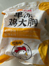 CP正大食品雞大胸 3斤 冷凍生鮮 雞肉自營(yíng)健身減脂早餐 曬單實(shí)拍圖