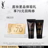 圣羅蘭（YSL）星享盒底妝系列（粉底液LC2 亮肌乳） 曬單實(shí)拍圖