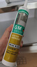 瓦克（WACKER）GM玻璃膠通用型廚衛密封膠美容膠中性耐候門(mén)窗硅酮膠結構膠白色 曬單實(shí)拍圖