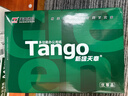 天章 （TANGO）新綠天章A4打印紙 80g 500張*8包 雙面打印復印紙 紙張潔白順滑不卡紙 整箱4000張【匠心品質(zhì)款】 曬單實(shí)拍圖