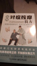 【京東正版】圖解對癥按摩良方 書籍正版 萬家妙方新版 藥食同源藥補(bǔ)不如食補(bǔ)家中常備小妙方中醫(yī)實用之作陰陽調(diào)和 五行致終中醫(yī)養(yǎng)生智慧入門 圖解對癥按摩良方【官方正版單本】 正版 曬單實拍圖