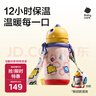 babycare兒童水杯6個月以上寶寶霸王龍不銹鋼保溫杯上學(xué)450ml-新舊款混發(fā) 曬單實(shí)拍圖