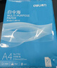 得力（deli）白令海A4打印紙 70g500張*5包一箱 雙面復印紙 入選紙類金榜 整箱2500張 7753【經濟熱銷】 曬單實拍圖