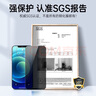 品勝 適用蘋果12Pro Max防窺鋼化膜 iPhone12promax防窺手機(jī)貼膜全屏保護(hù)膜防摔抗指紋6.7英寸2片裝 曬單實(shí)拍圖