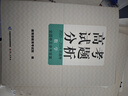 2026新版高考試題分析及解題精選語文分冊數(shù)學英語日語俄語文科綜合理科高考適應性測試卷命題政策報告新高考評價體系解讀政策 【2026版】高考試題分析 理科綜合-物理分冊 曬單實拍圖