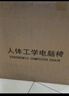 錦汐 電腦椅家用辦公椅子靠背人體工學(xué)椅學(xué)習(xí)轉(zhuǎn)椅老板座椅游戲電競(jìng)椅 【后躺+乳膠】白框灰網(wǎng)-店長(zhǎng)推薦 曬單實(shí)拍圖