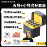 斯丹德7號+5號充電鋰電池1.5V七號五號快充充電器8倉8粒適用智能門(mén)鎖/手柄/搖控器/血壓計/玩具/話(huà)筒等 曬單實(shí)拍圖