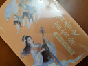 【品牌直營(yíng) 現(xiàn)貨速發(fā)】腹有青史言有章 蒙曼講古代人物全4冊(cè)  中國(guó)詩(shī)詞大會(huì) 嘉賓蒙曼教授給孩子的歷史開竅書 從先秦兩漢到宋元明清 帶孩子閱盡上下五千年 博集天卷 蒙曼講古代人物全4冊(cè) 曬單實(shí)拍圖