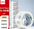 得力(deli)高品質(zhì)高透明封箱膠帶倉庫打包膠帶 60mm*100y*50um(91.4m/卷) 6卷/筒 辦公用品 30325 曬單實(shí)拍圖
