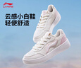李寧元寶Pure丨女鞋板鞋簡(jiǎn)約百搭輕盈小白鞋經(jīng)典休閑鞋AGCV148 曬單實(shí)拍圖