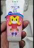 獅王（Lion）齒力佳巧虎酵素兒童進(jìn)口牙膏2-12歲草莓味60g含氟防蛀 曬單實(shí)拍圖