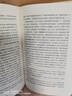 紅字（世界文學(xué)名著 名家名譯 全譯本） 曬單實(shí)拍圖