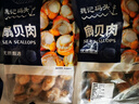 【新貨上市】特大號扇貝肉純野生海捕新鮮扇貝冷凍海鮮帶冰保鮮 扇貝肉400g*5 曬單實(shí)拍圖