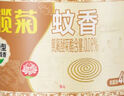 欖菊蚊香沉香型線香40圈*2盒+1陶瓷蚊香爐熏香家用香薰驅(qū)蚊盤香 曬單實(shí)拍圖