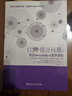 112個組合問題 來自AwesomeMath夏季課程 曬單實拍圖