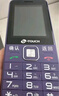 天語(yǔ)（K-TOUCH）T2老年人手機4G全網(wǎng)通超長(cháng)待機直板按鍵大字體大聲音大屏學(xué)生專(zhuān)用備用功能機易操作老人機 紫色 曬單實(shí)拍圖