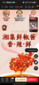 湘集 1號鮮椒醬抖音干飯兄弟湖南農(nóng)家特產(chǎn)辣椒醬剁椒醬佐料調(diào)味下飯菜 湘集1號彩椒醬兩瓶裝 曬單實(shí)拍圖