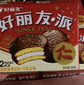 好麗友（orion）經(jīng)典原味巧克力派30枚超2斤 營養(yǎng)早餐小面包休閑零食教師節(jié)禮物 曬單實(shí)拍圖