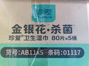 珍愛(ài)衛(wèi)生濕巾 殺菌清潔口手肌膚 家用辦公濕紙巾80抽*5桶 曬單實(shí)拍圖
