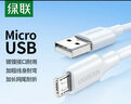 綠聯(lián)安卓數據線(xiàn)MicroUSB充電線(xiàn)老式接口適用華為/小米vivo榮耀oppo三星手機小風(fēng)扇充電寶充電器1米2A 曬單實(shí)拍圖