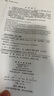 生物統計學(xué)基礎 曬單實(shí)拍圖