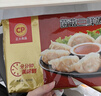 CP正大 無(wú)抗鮮豬肉菌菇三鮮餃子718g（30只+3款蘸料）早餐 熟餃子 曬單實(shí)拍圖