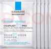 理膚泉B5面膜PRO5片【體驗(yàn)裝】補(bǔ)水保濕緊急修護(hù)受損舒緩泛紅情人節(jié)禮物 曬單實(shí)拍圖